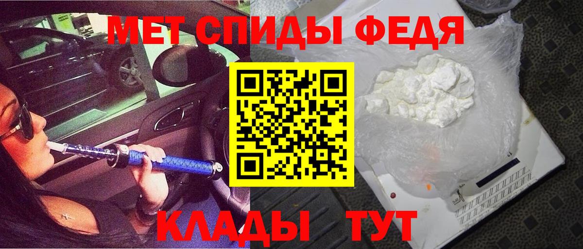Амфетамин  АМФ VHQ  Вход с VPN  Новочеркасск 