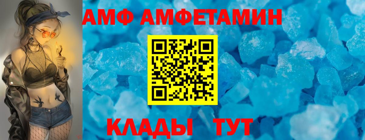 АМФЕТАМИН 97% Новочеркасск