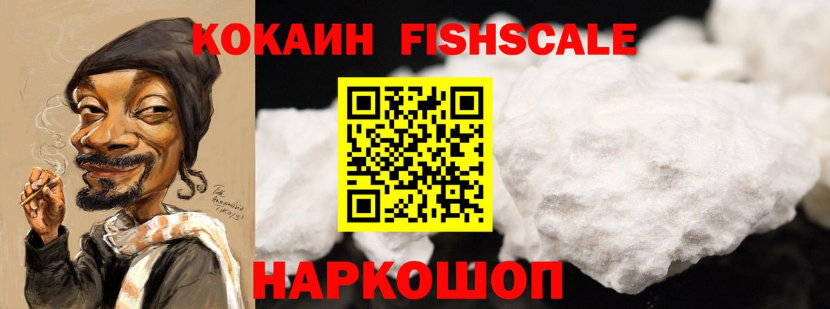 Новочеркасск  КОКАИН  Вход с VPN  COCAIN VHQ 