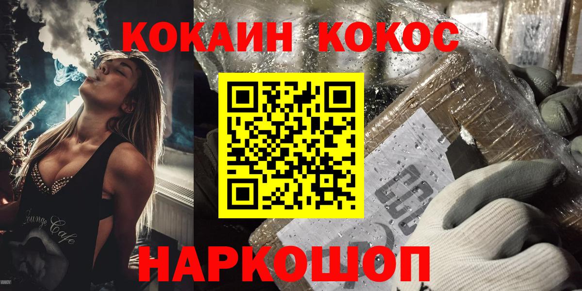 Кокаин Колумбийский Новочеркасск