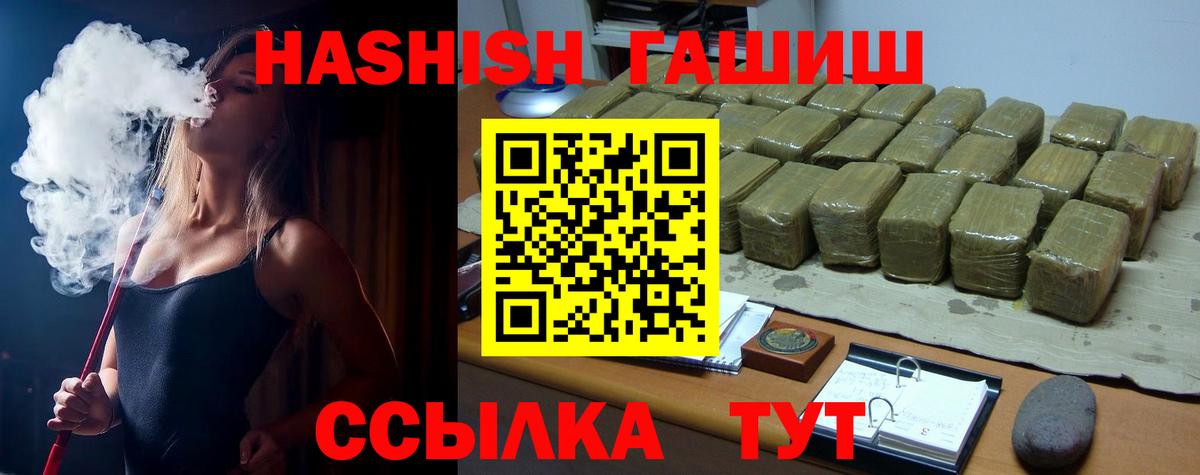 ГАШИШ 40% ТГК  Вход с VPN  Гашиш  Новочеркасск 