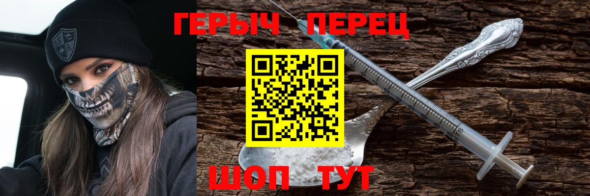 Героин афганец Новочеркасск