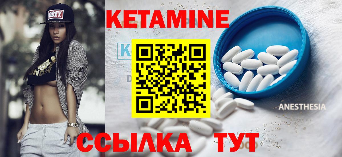 Новочеркасск  Кетамин VHQ  КЕТАМИН ketamine  Вход с VPN 