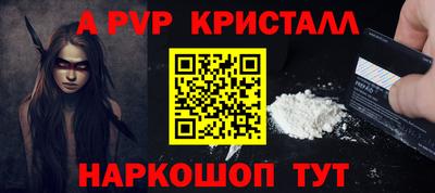ALPHA-PVP Ставрополь