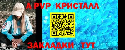 ALPHA-PVP Ставрополь