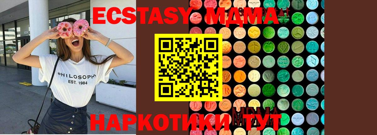 MDMA  Вход с VPN  Новочеркасск  МДМА crystal 