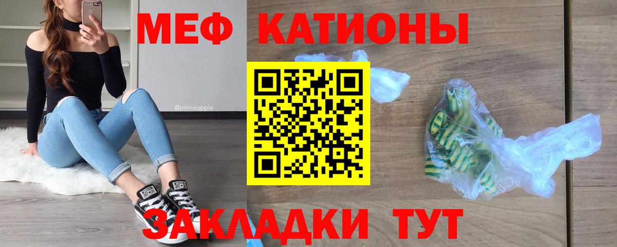 Меф Новочеркасск