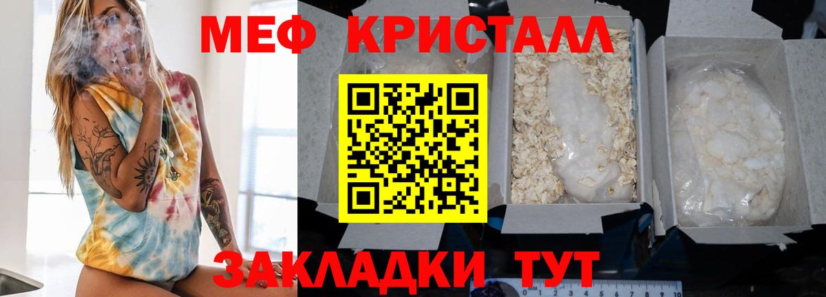 МЯУ-МЯУ VHQ  Мефедрон мяу мяу  МЕФ  Новочеркасск  Вход с VPN  МЯУ-МЯУ 
