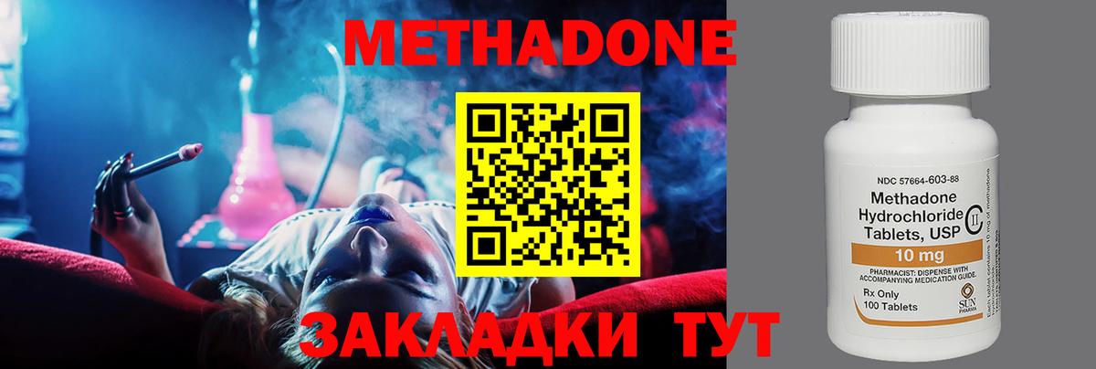 ОМГ ОМГ ссылка  Метадон VHQ  Вход с VPN  Метадон VHQ  Новочеркасск 